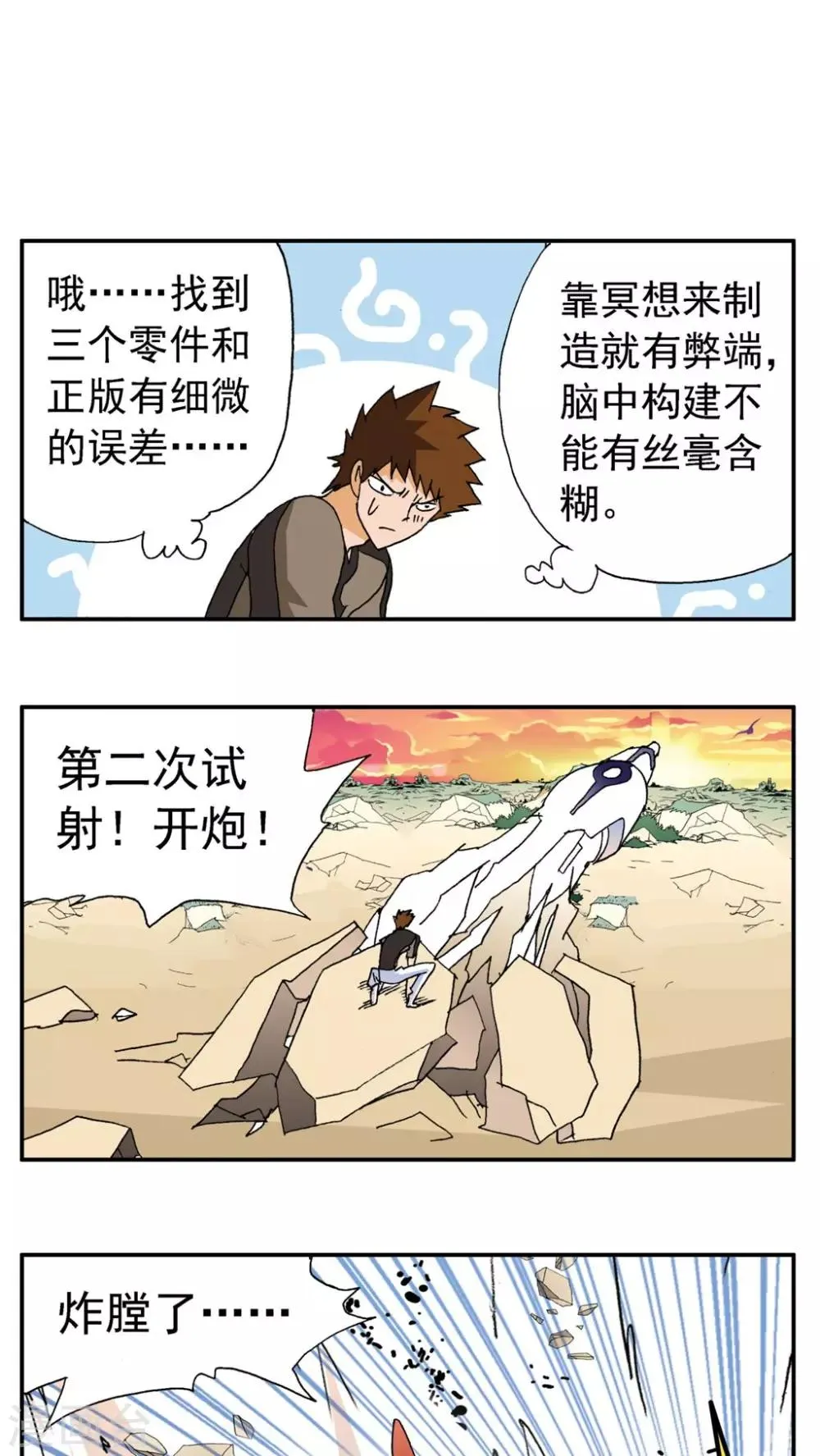 第172话 第14页