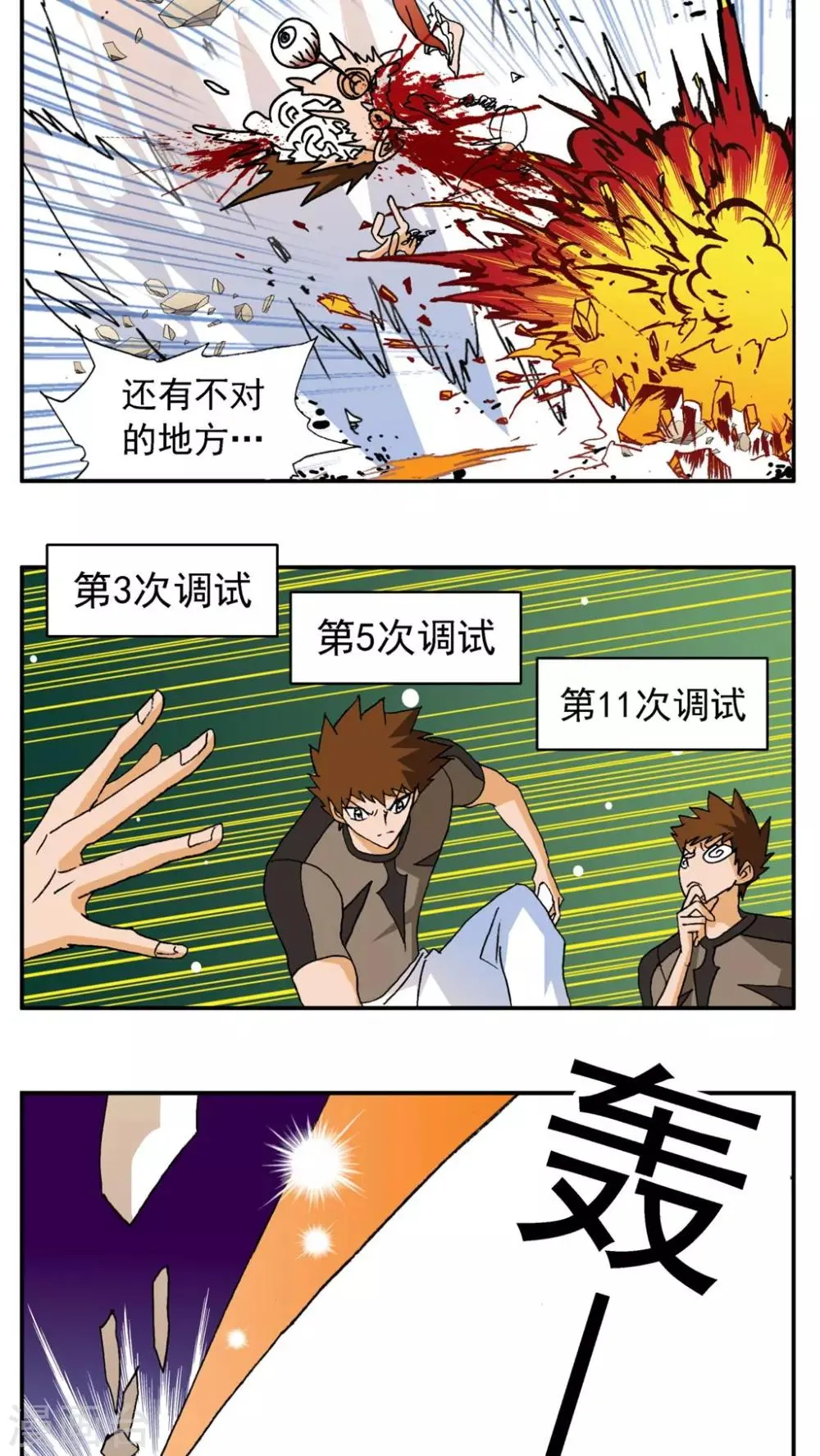 第172话 第15页