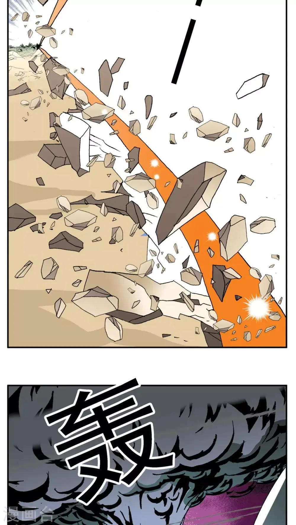 第172话 第16页