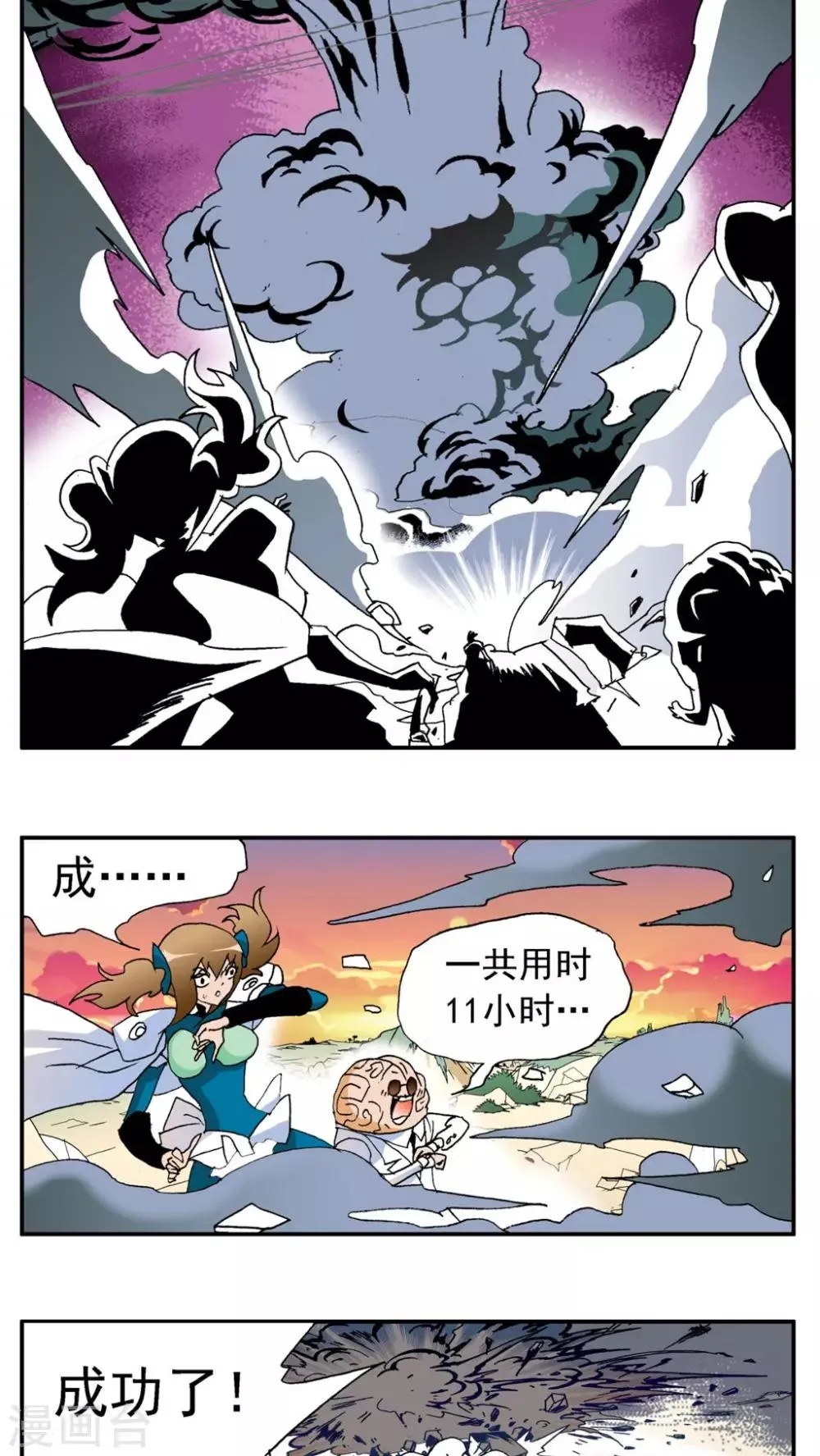 第172话 第17页