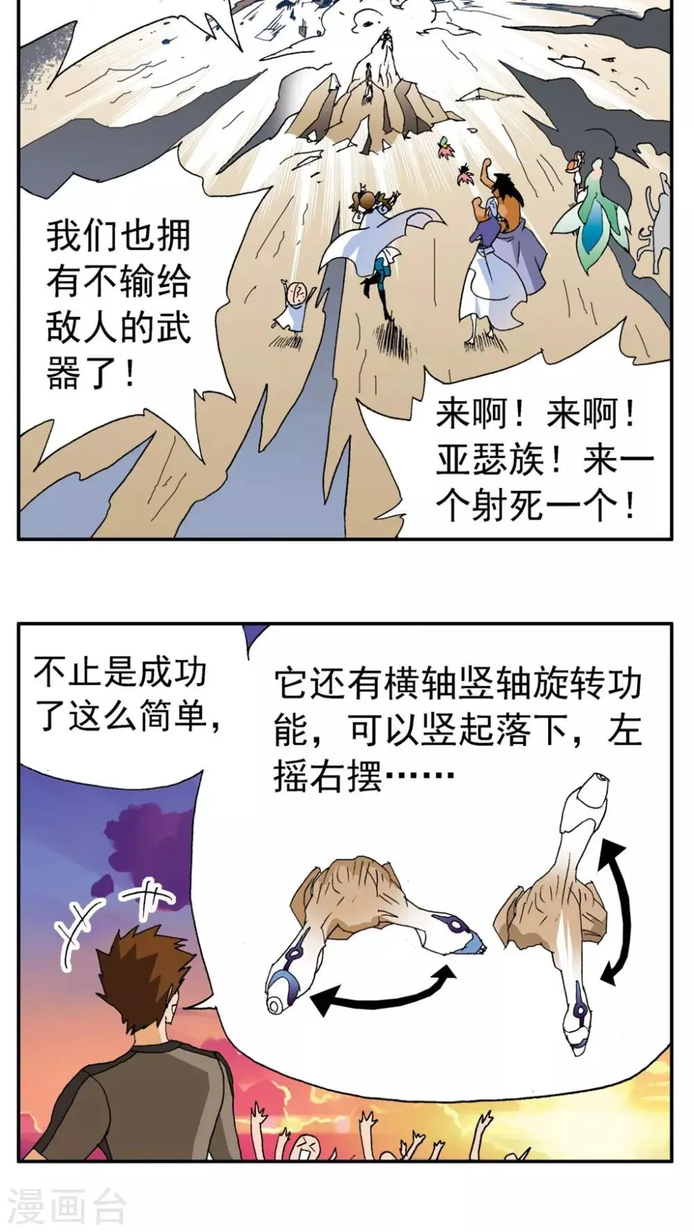 第172话 第18页
