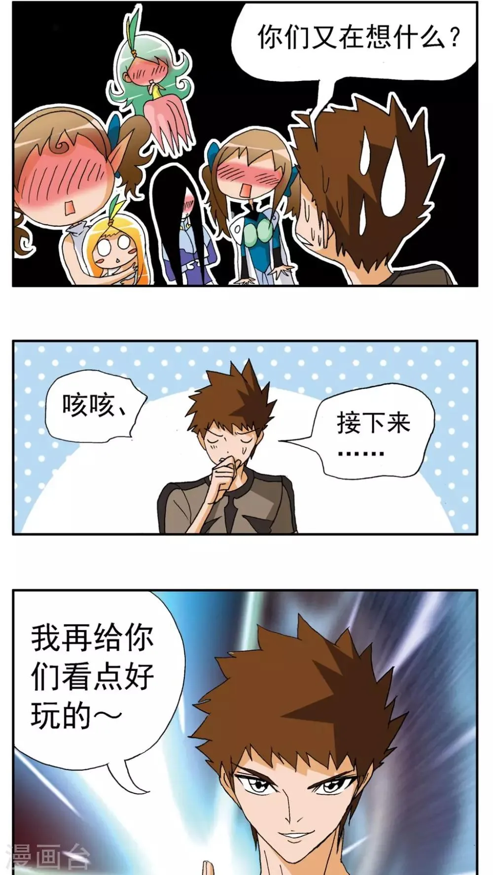 第172话 第19页