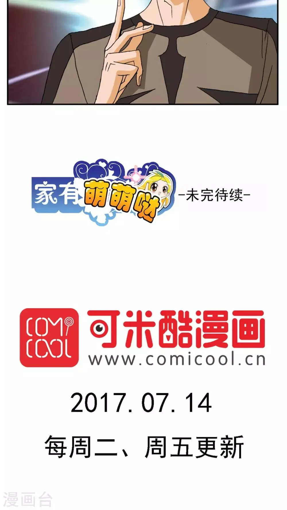 第172话 第20页