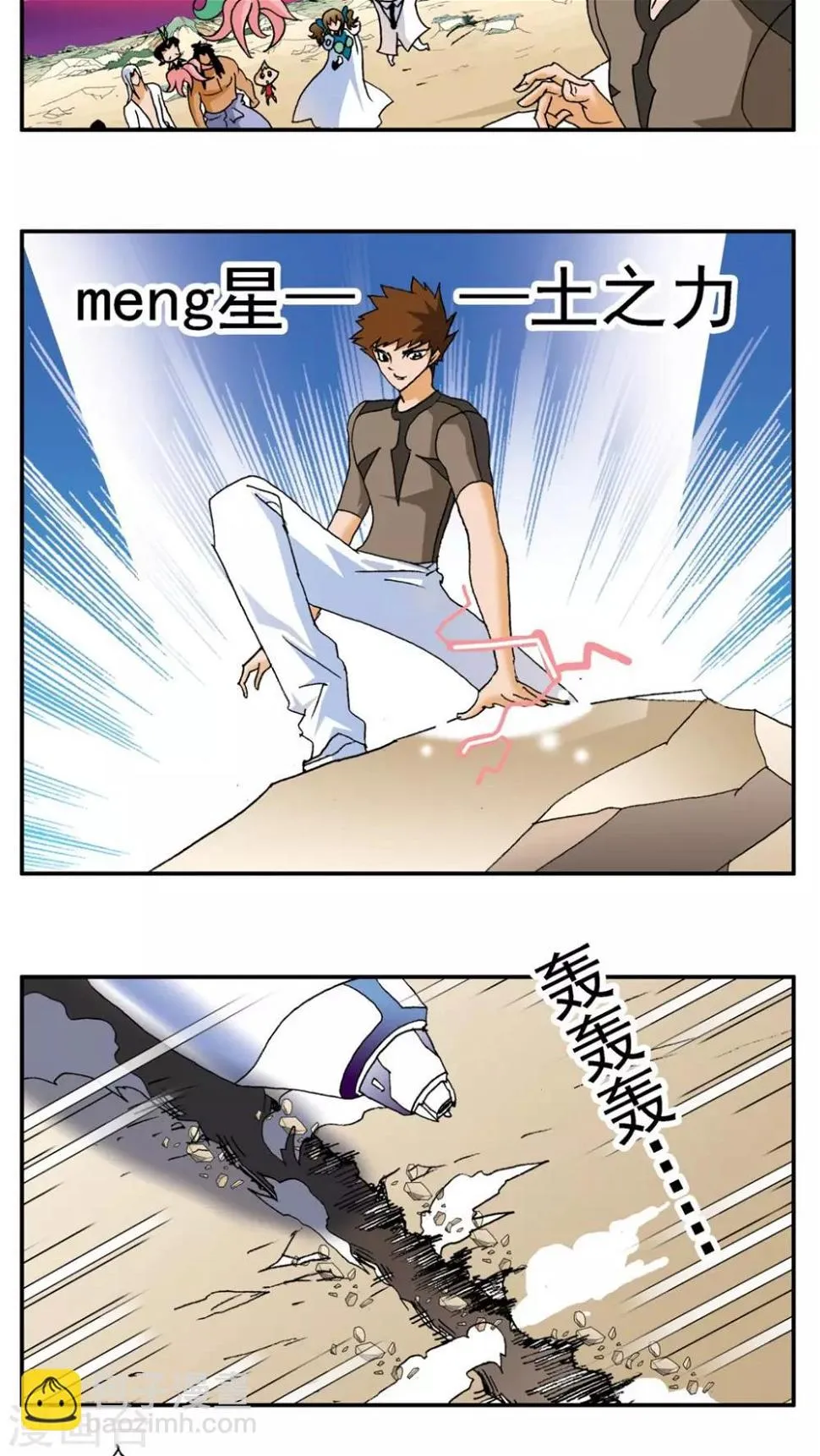第173话 第2页
