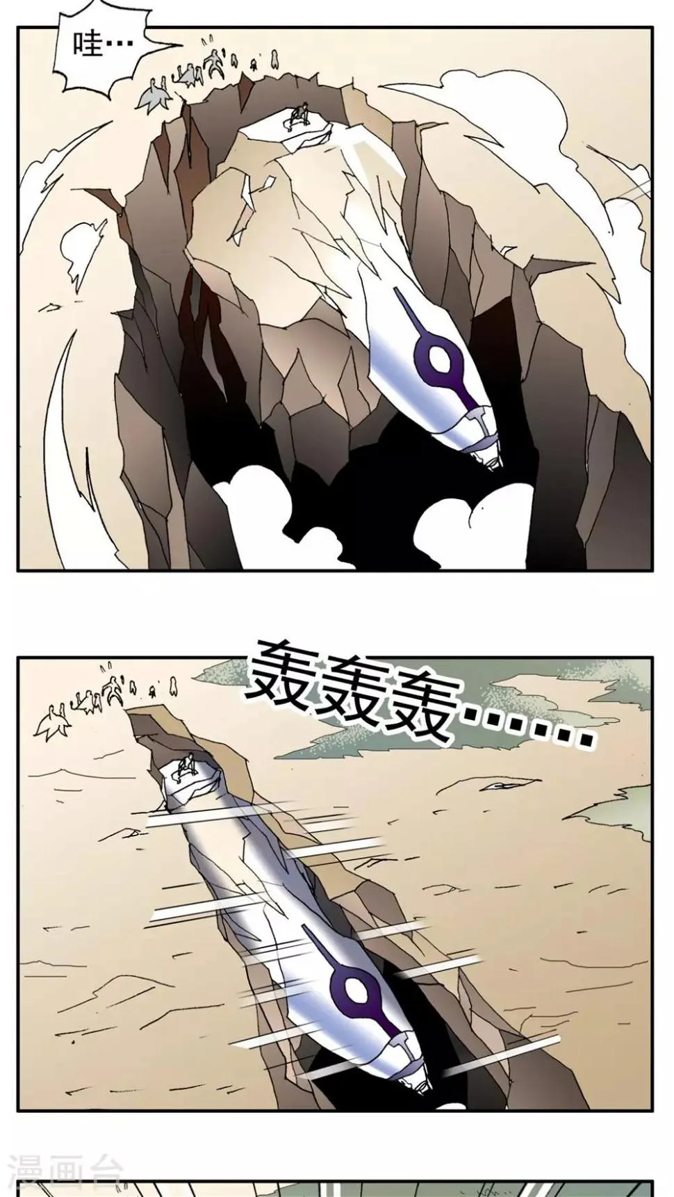 第173话 第3页