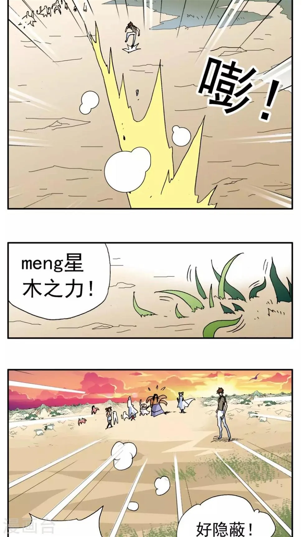 第173话 第4页