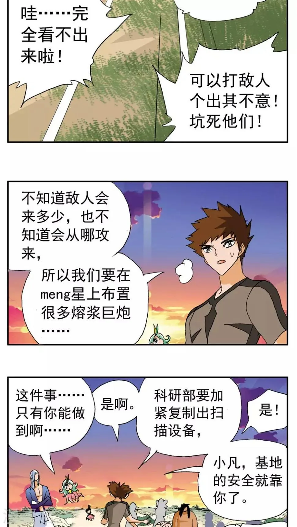 第173话 第5页