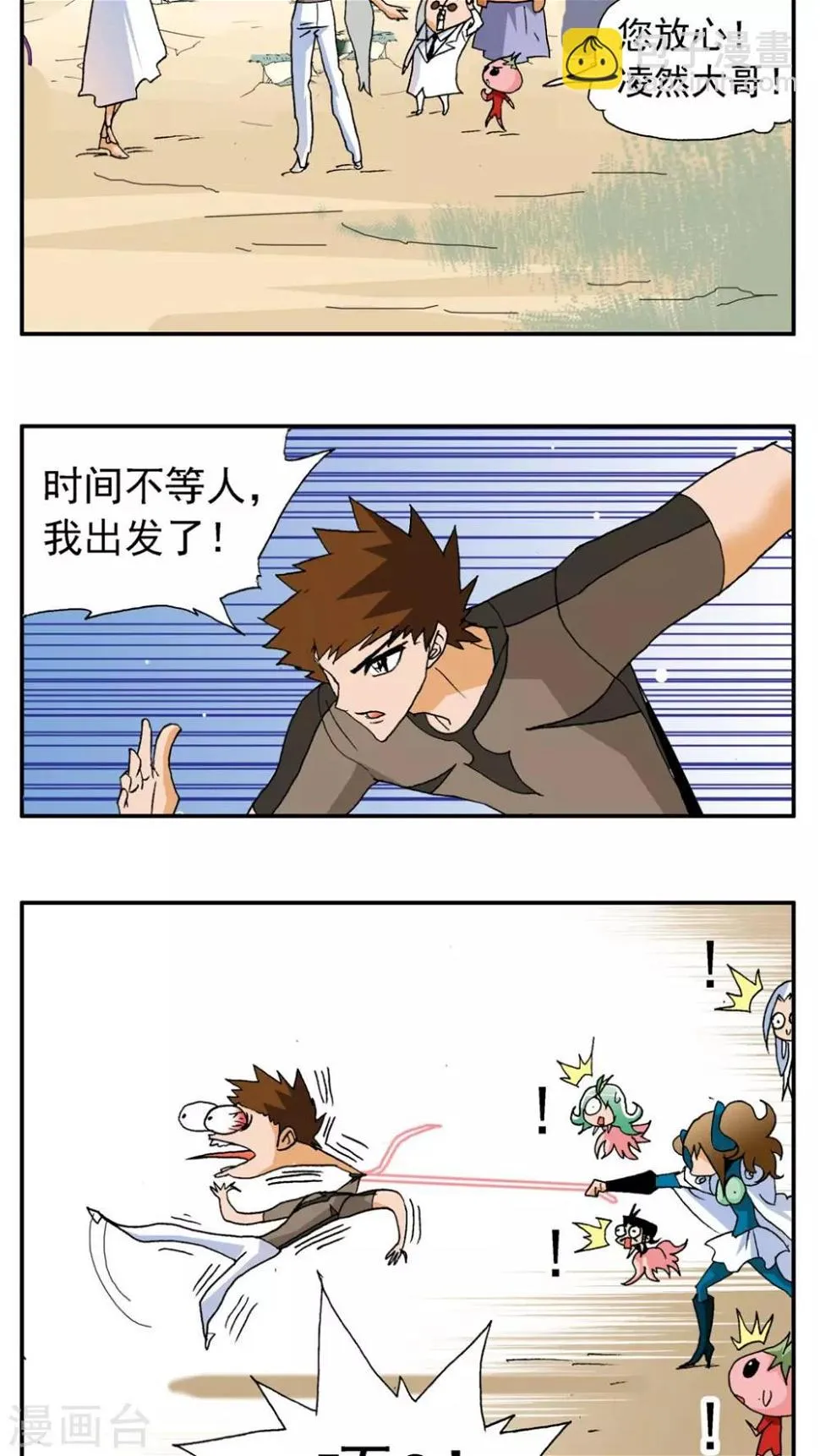 第173话 第6页