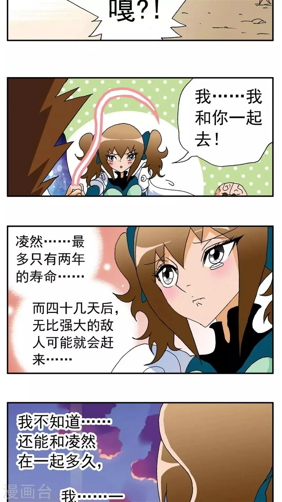 第173话 第7页
