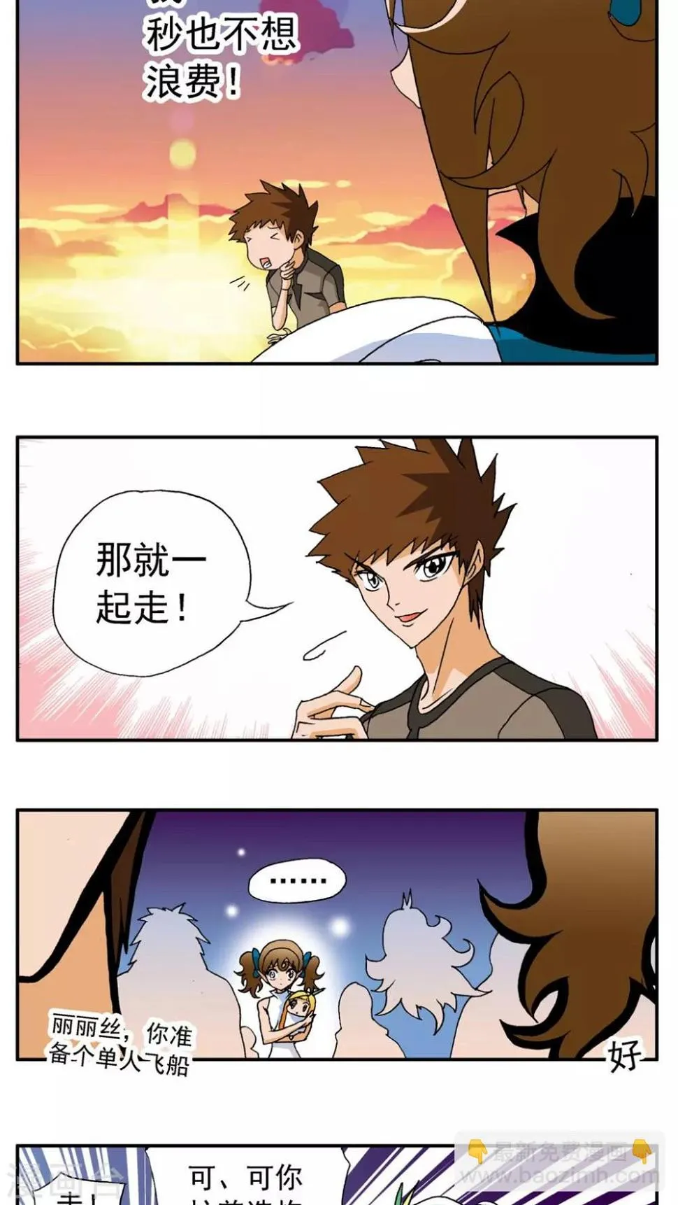 第173话 第8页