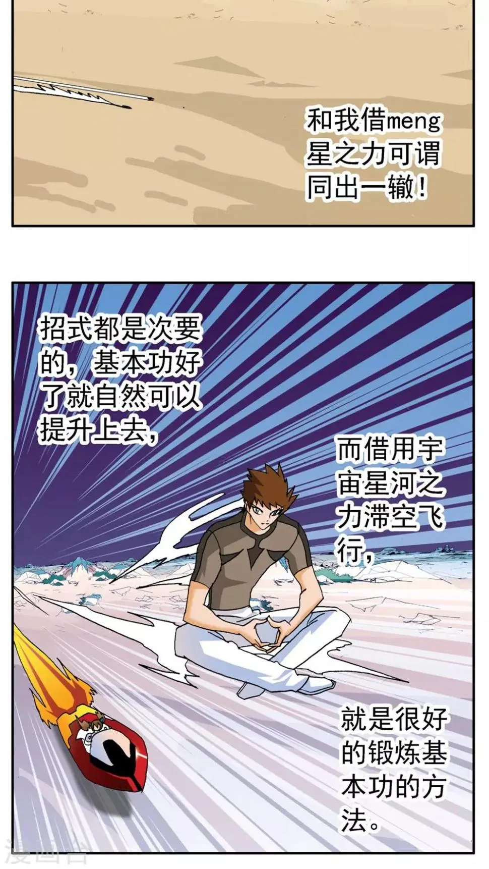 第173话 第10页