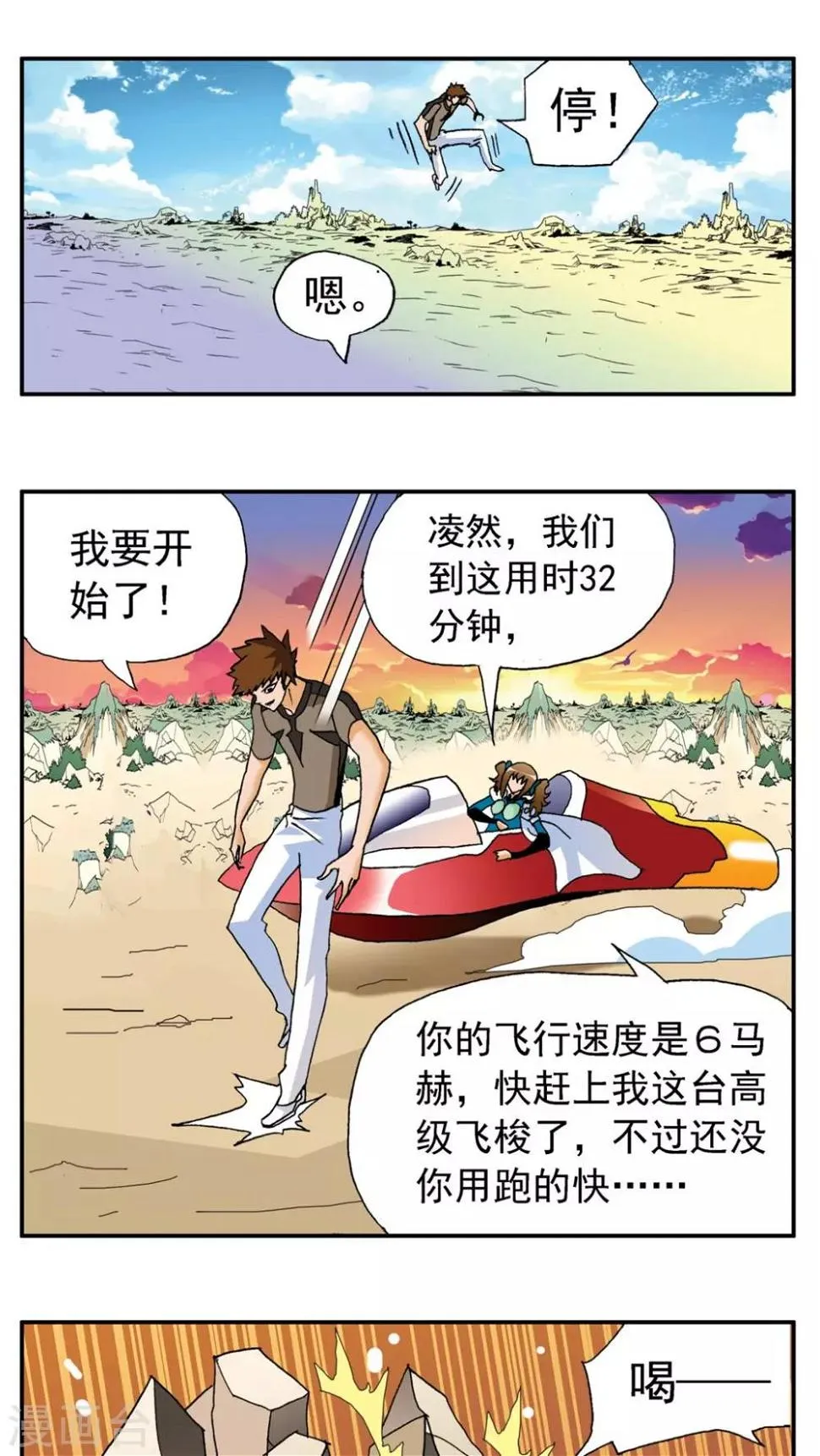 第173话 第11页