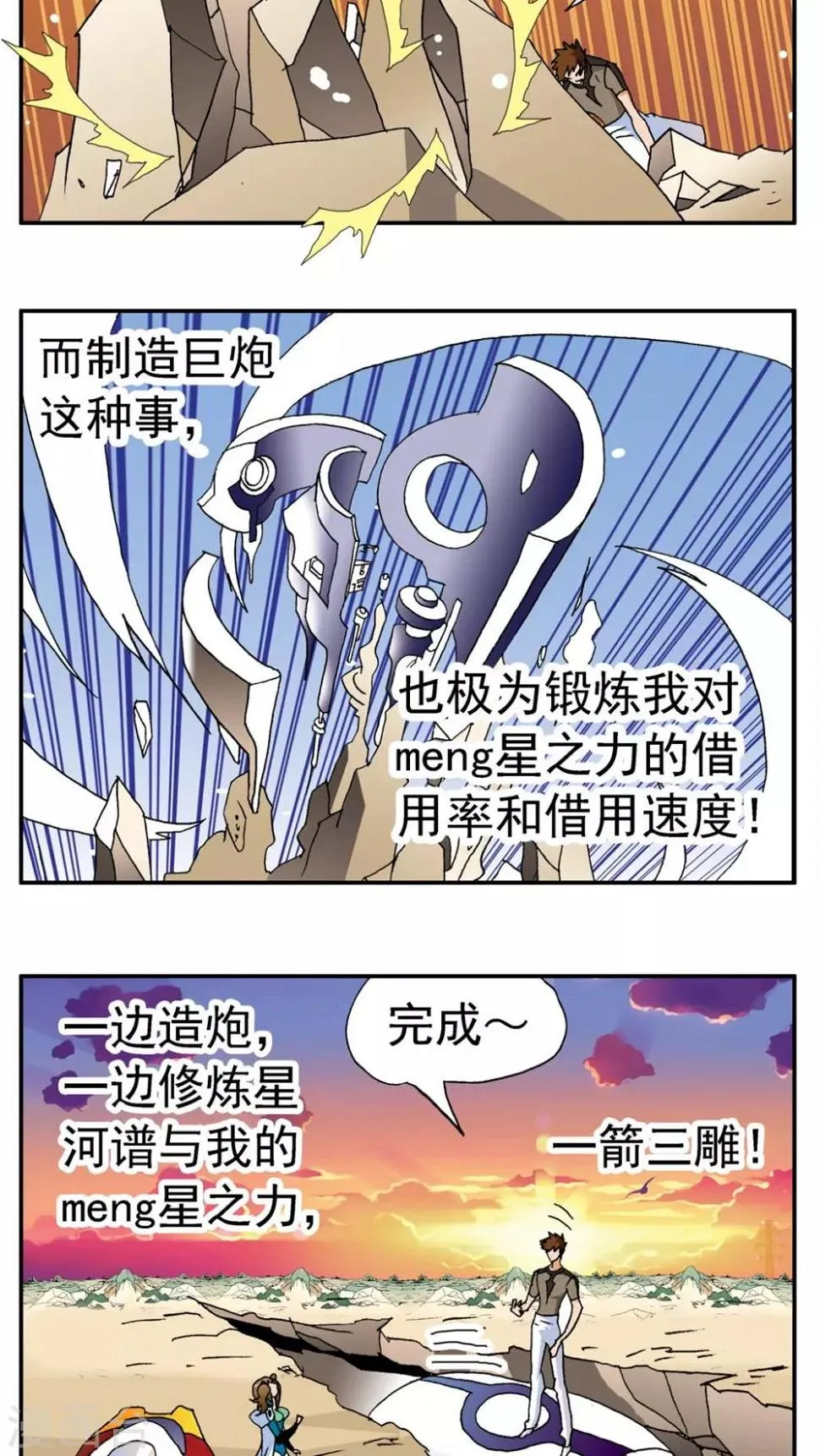 第173话 第12页