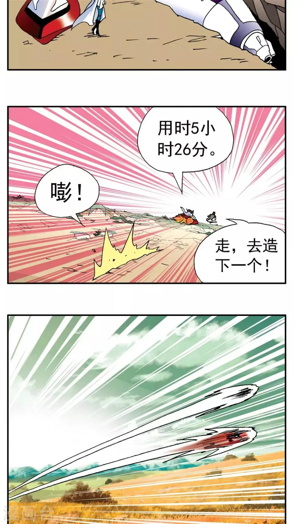 第173话 第13页