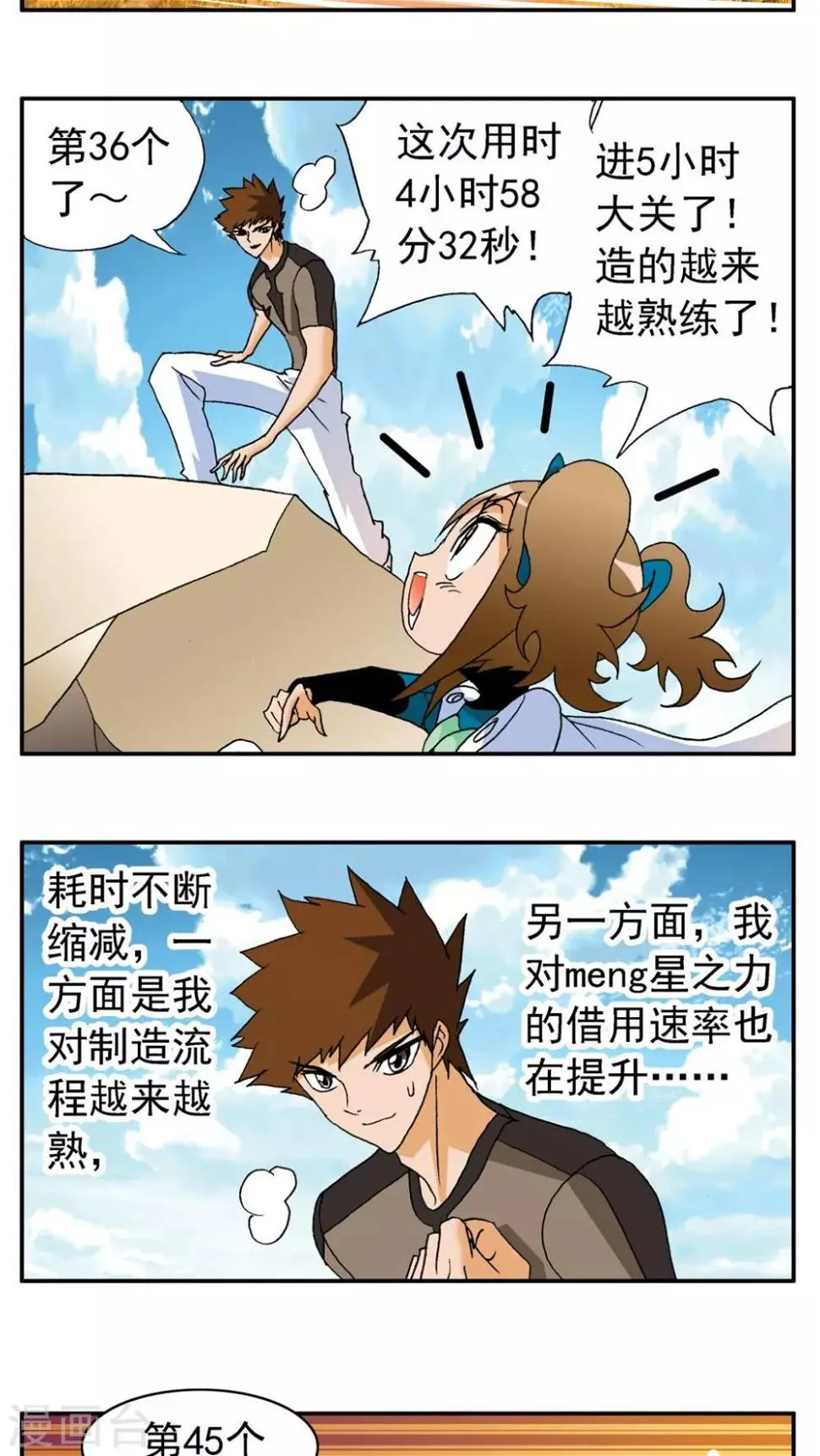 第173话 第14页