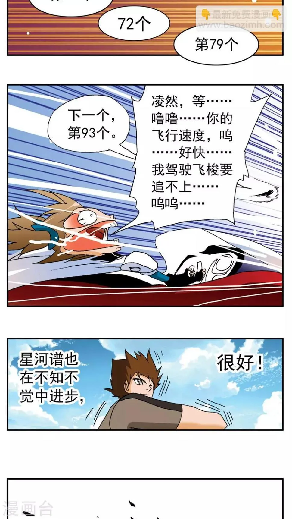 第173话 第15页