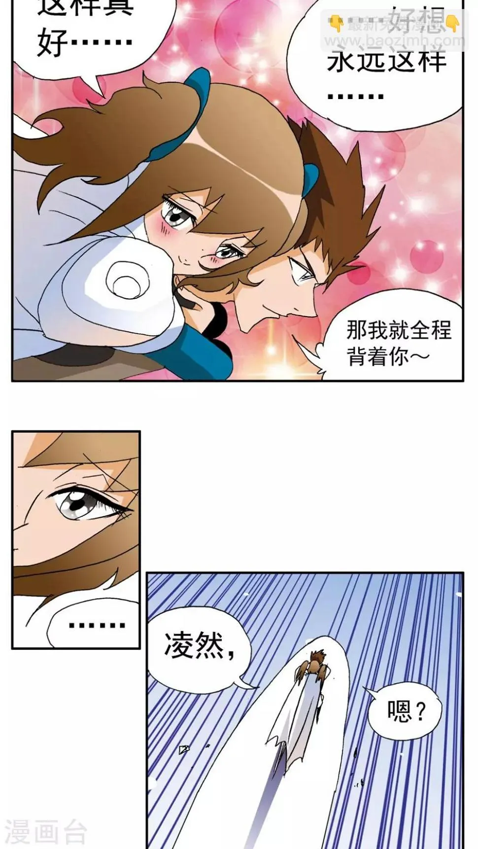 第173话 第17页