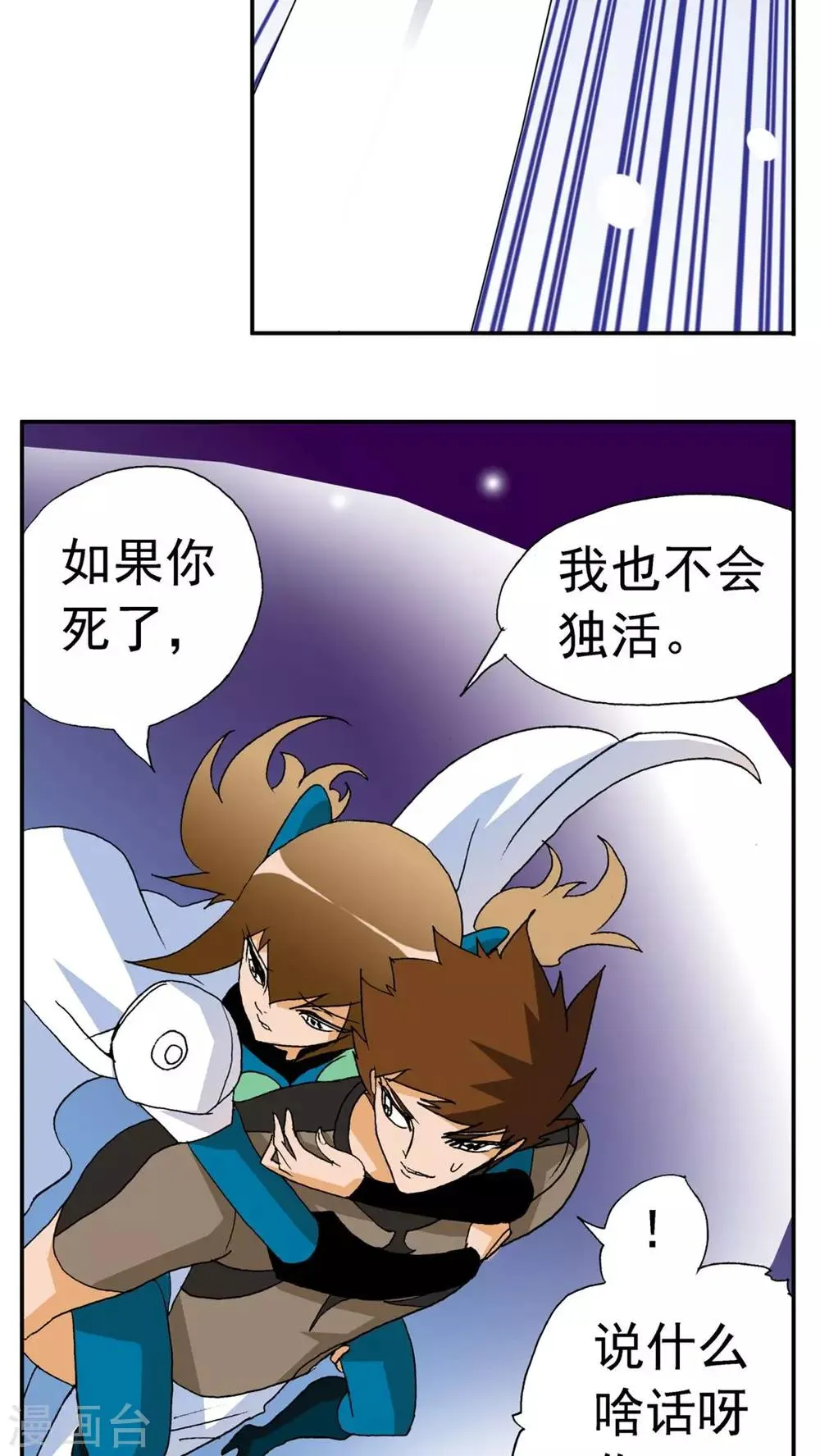 第173话 第18页