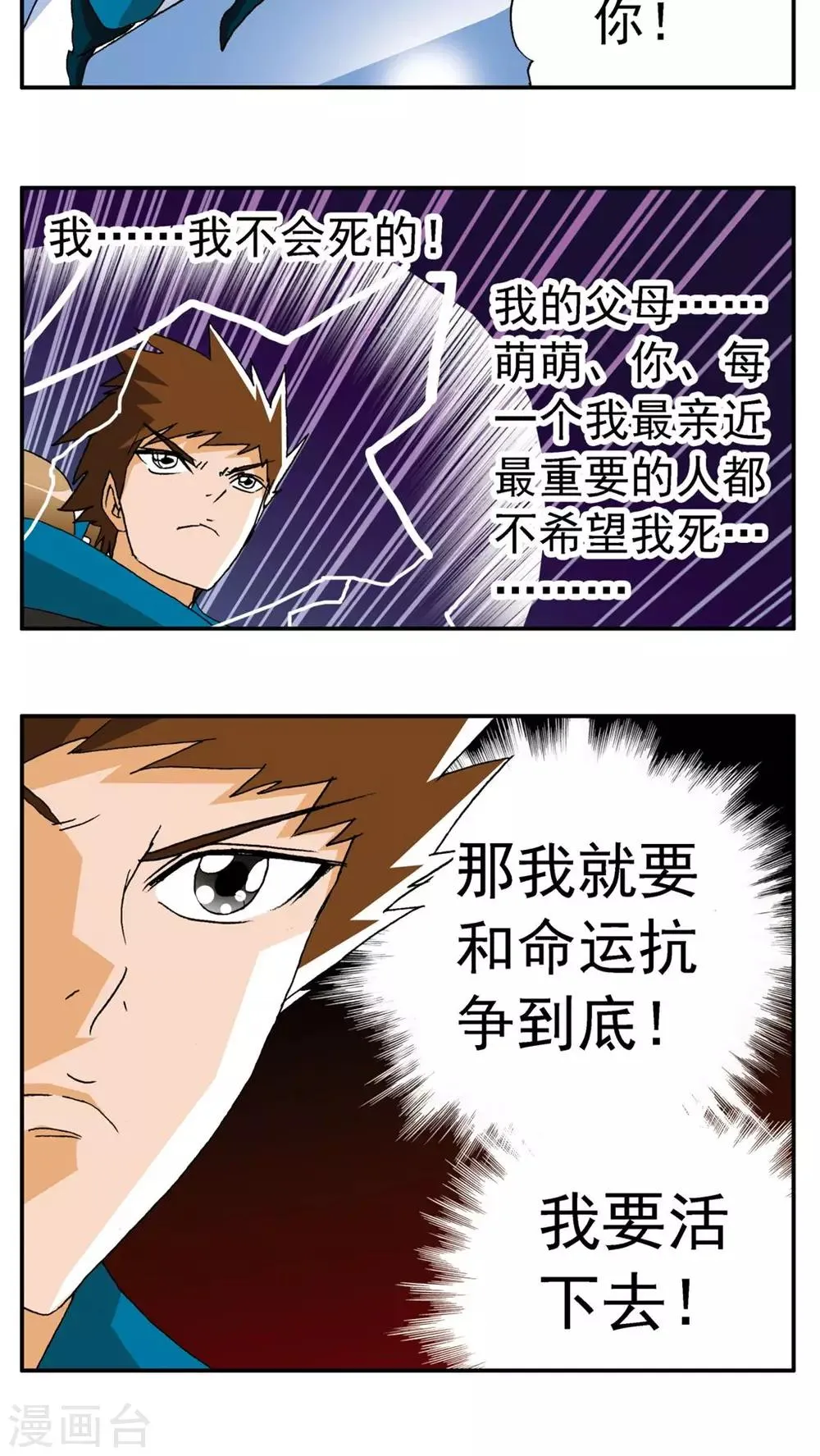 第173话 第19页