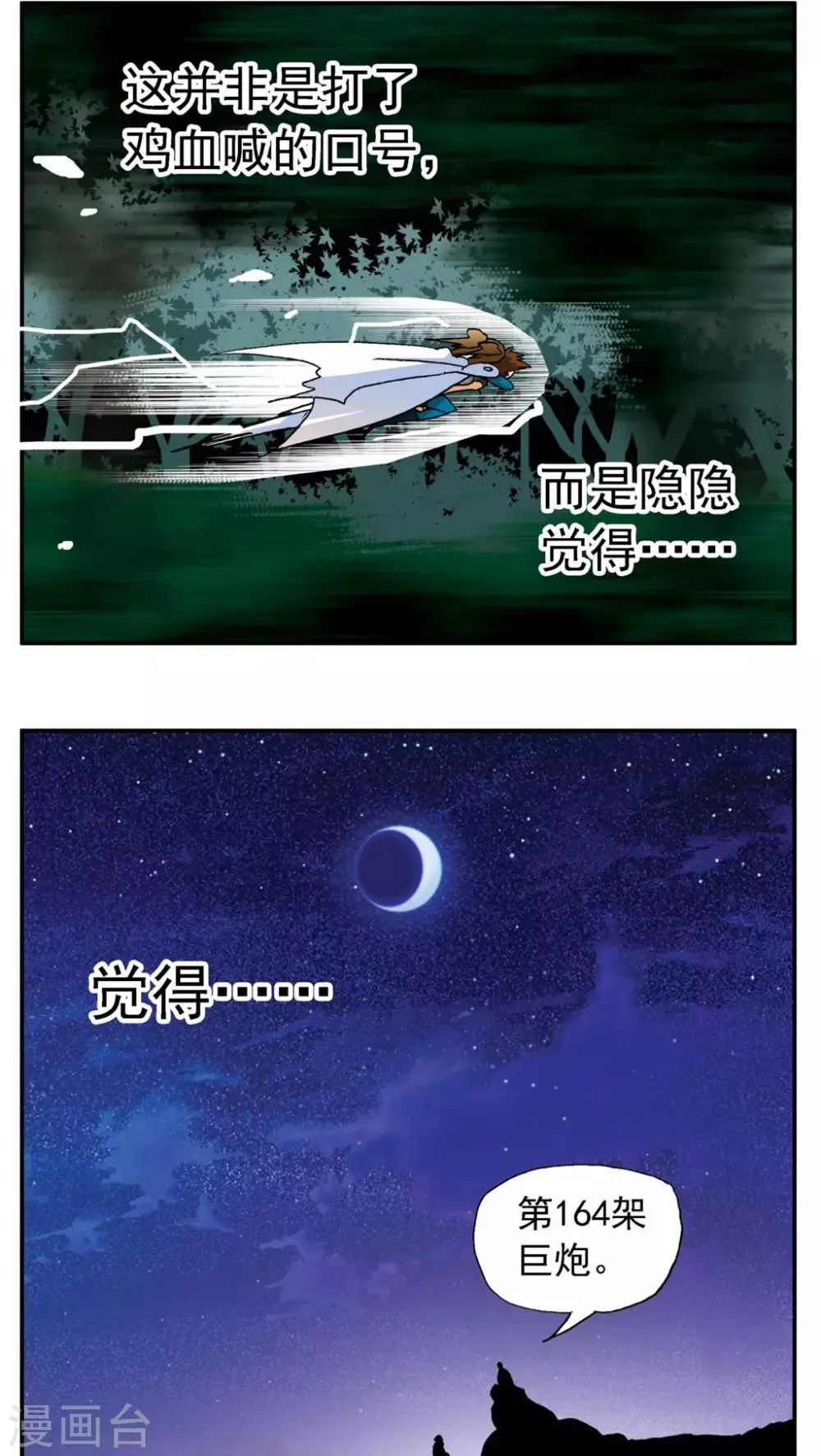 第173话 第20页