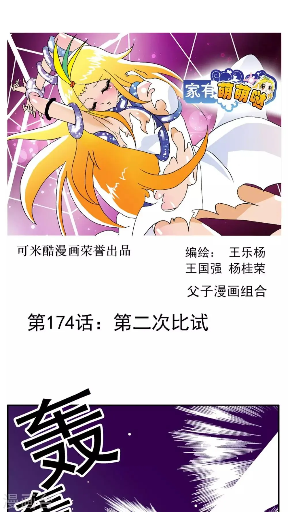 第174话 第1页