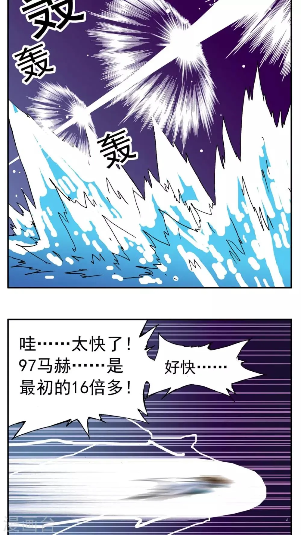 第174话 第2页