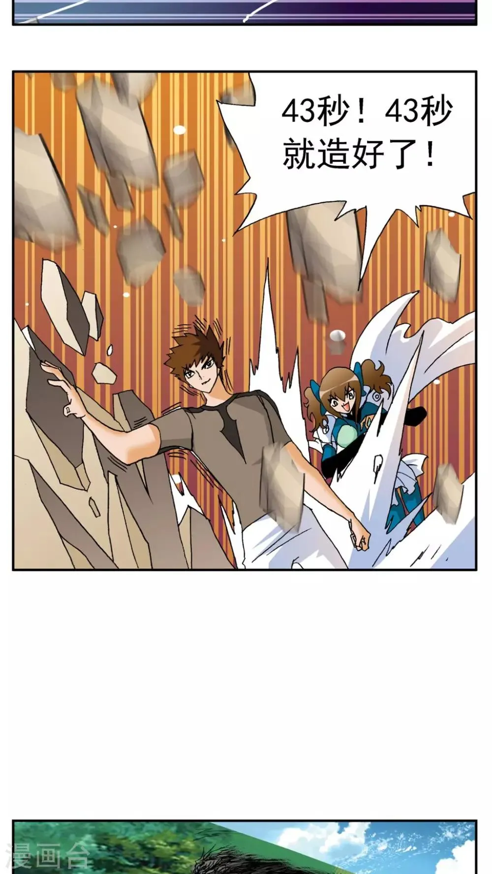 第174话 第3页