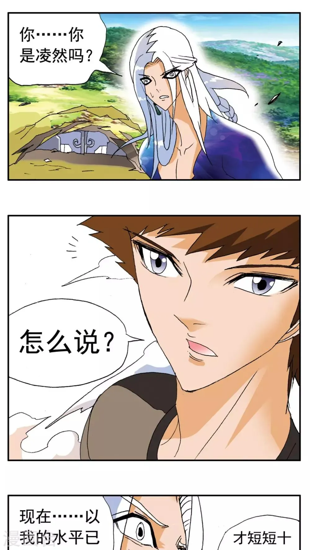 第174话 第6页