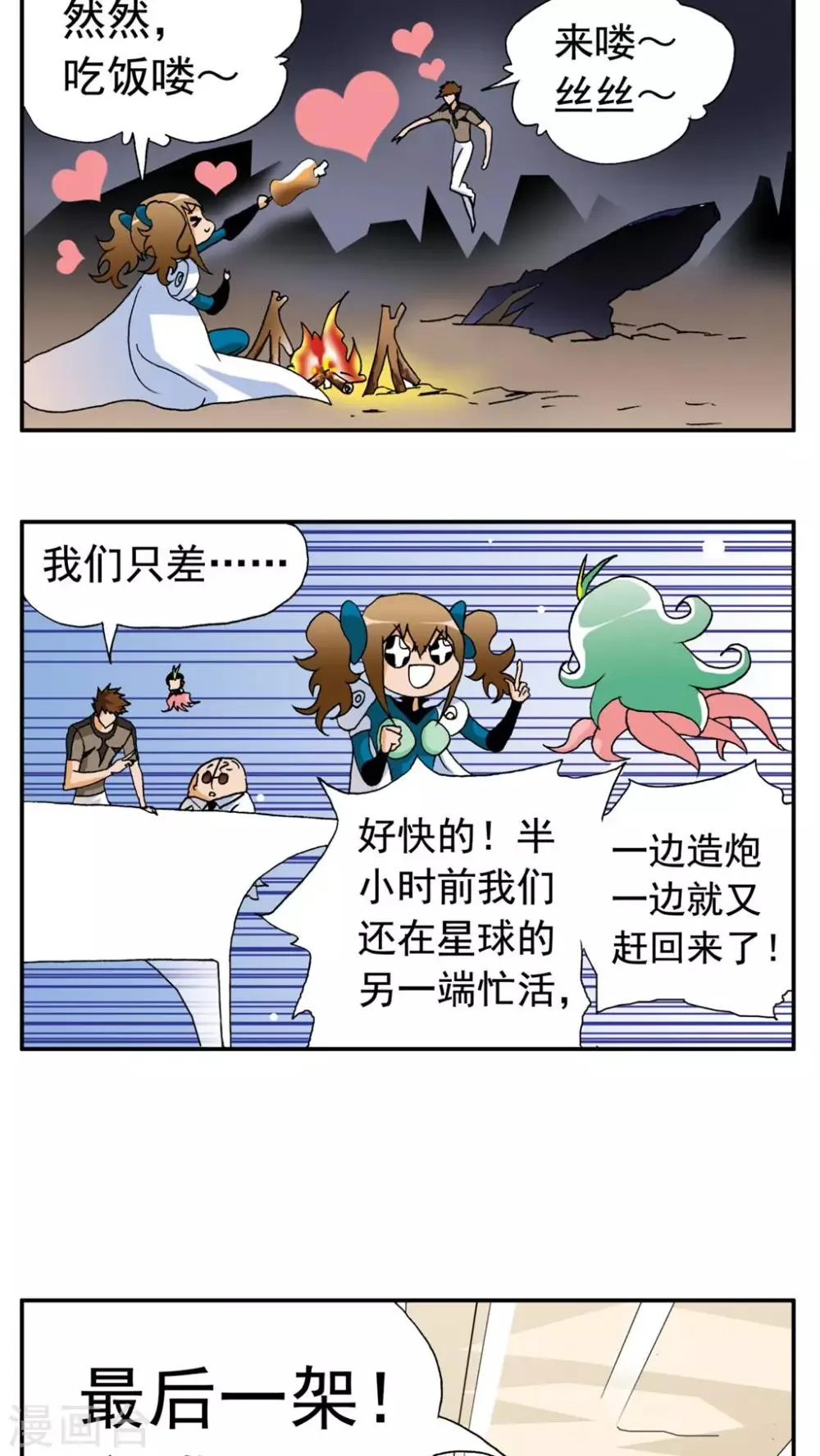 第174话 第9页