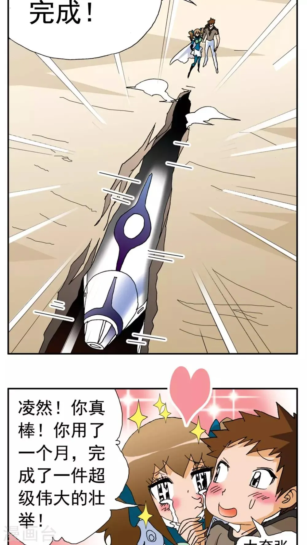 第174话 第10页
