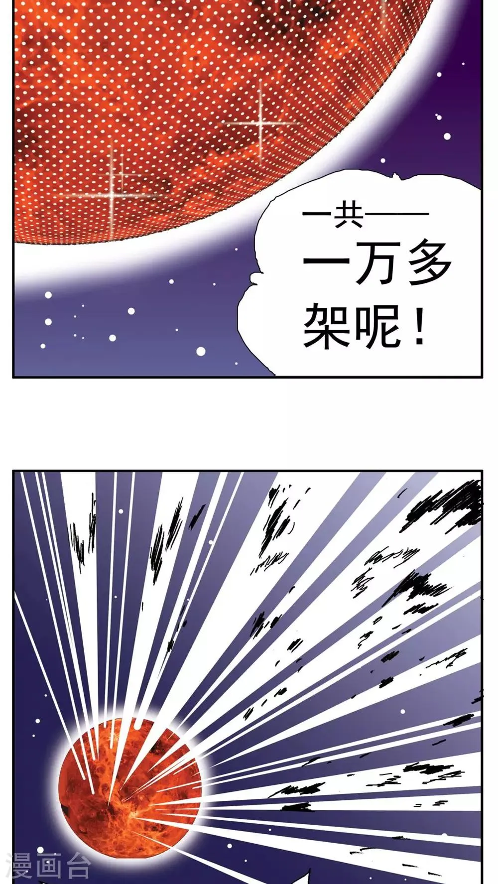 第174话 第12页