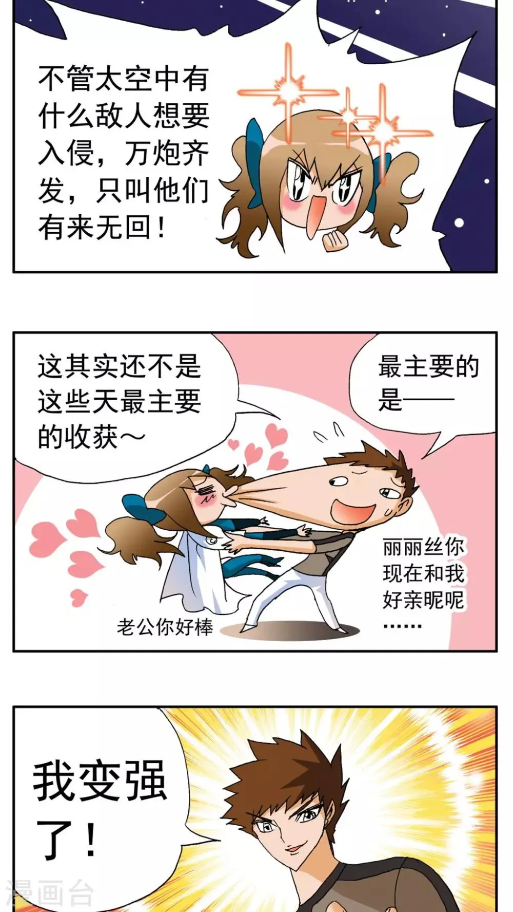 第174话 第13页
