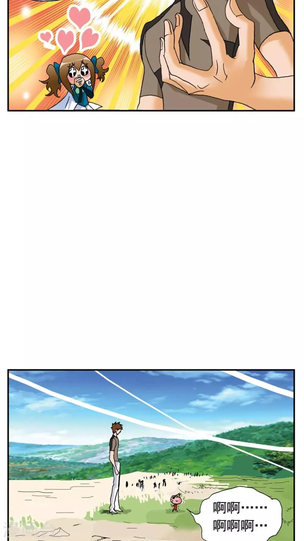 第174话 第14页