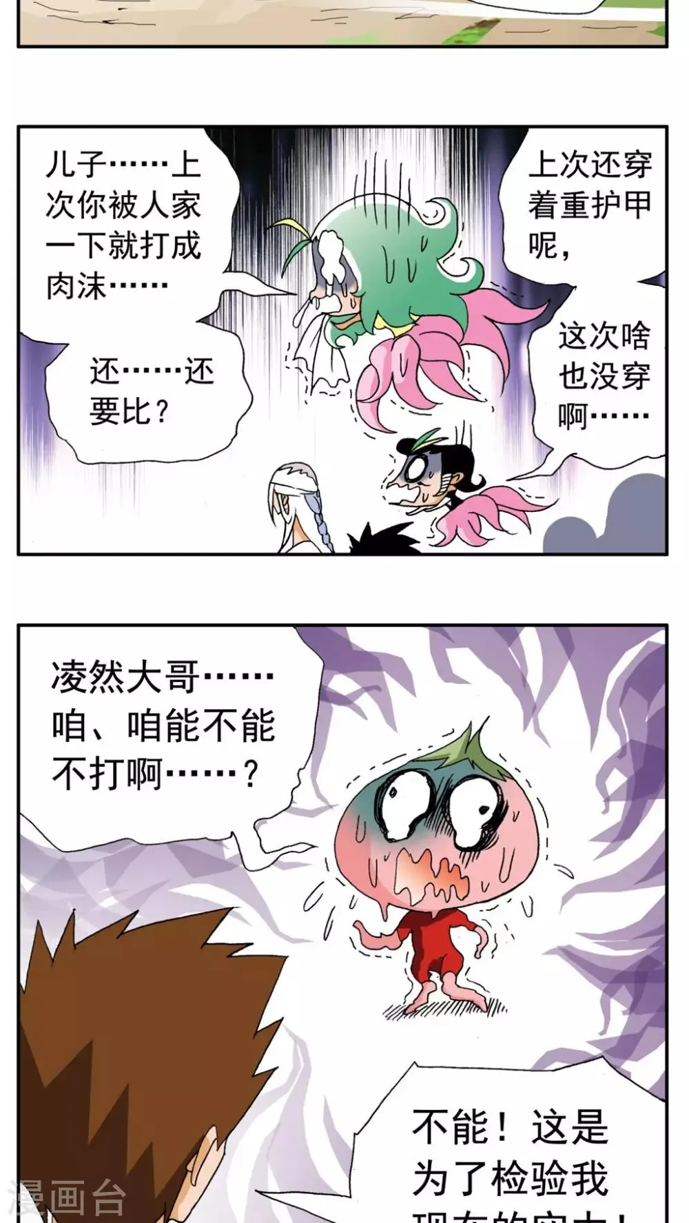 第174话 第15页