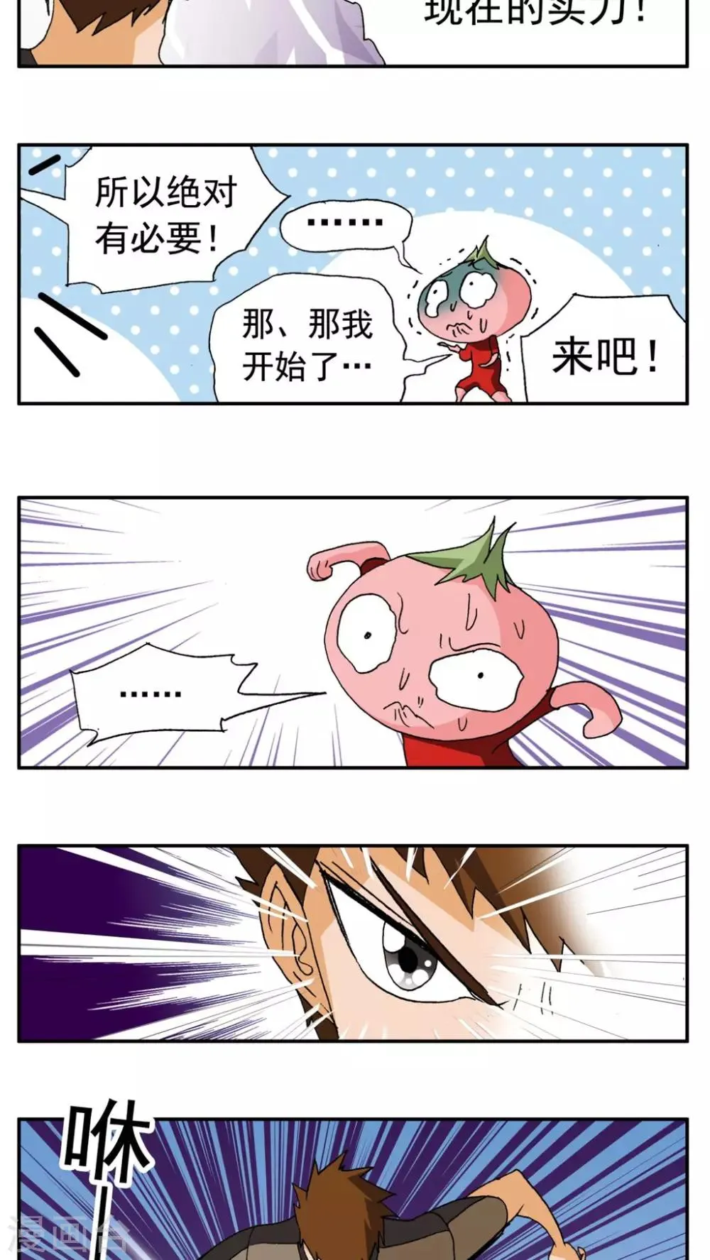 第174话 第16页