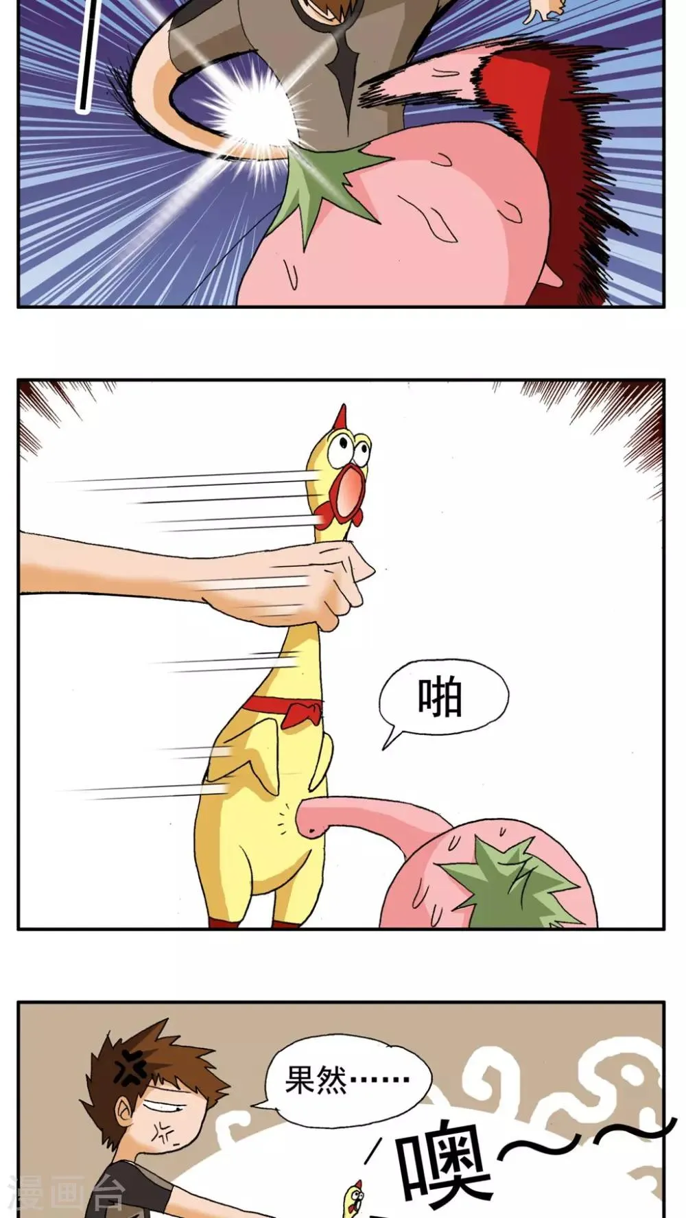 第174话 第17页
