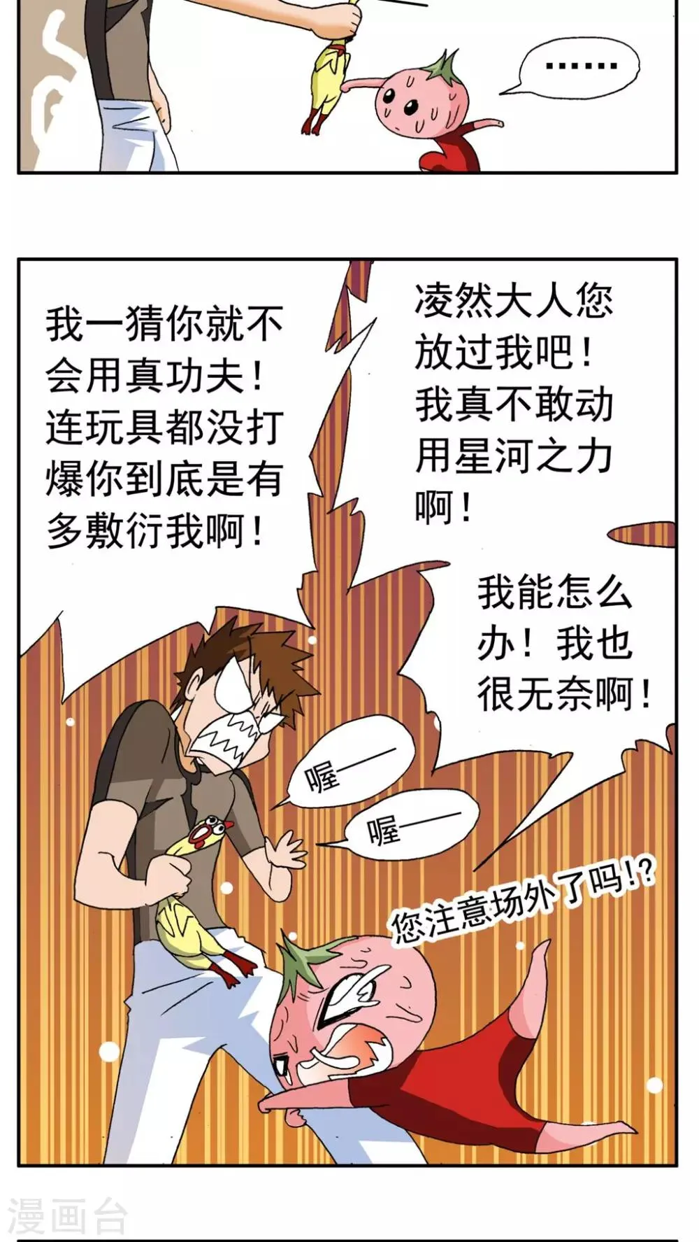 第174话 第18页