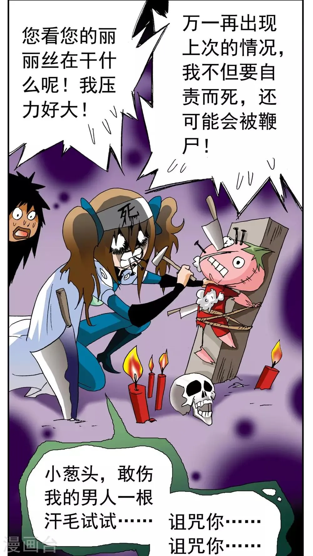 第174话 第19页