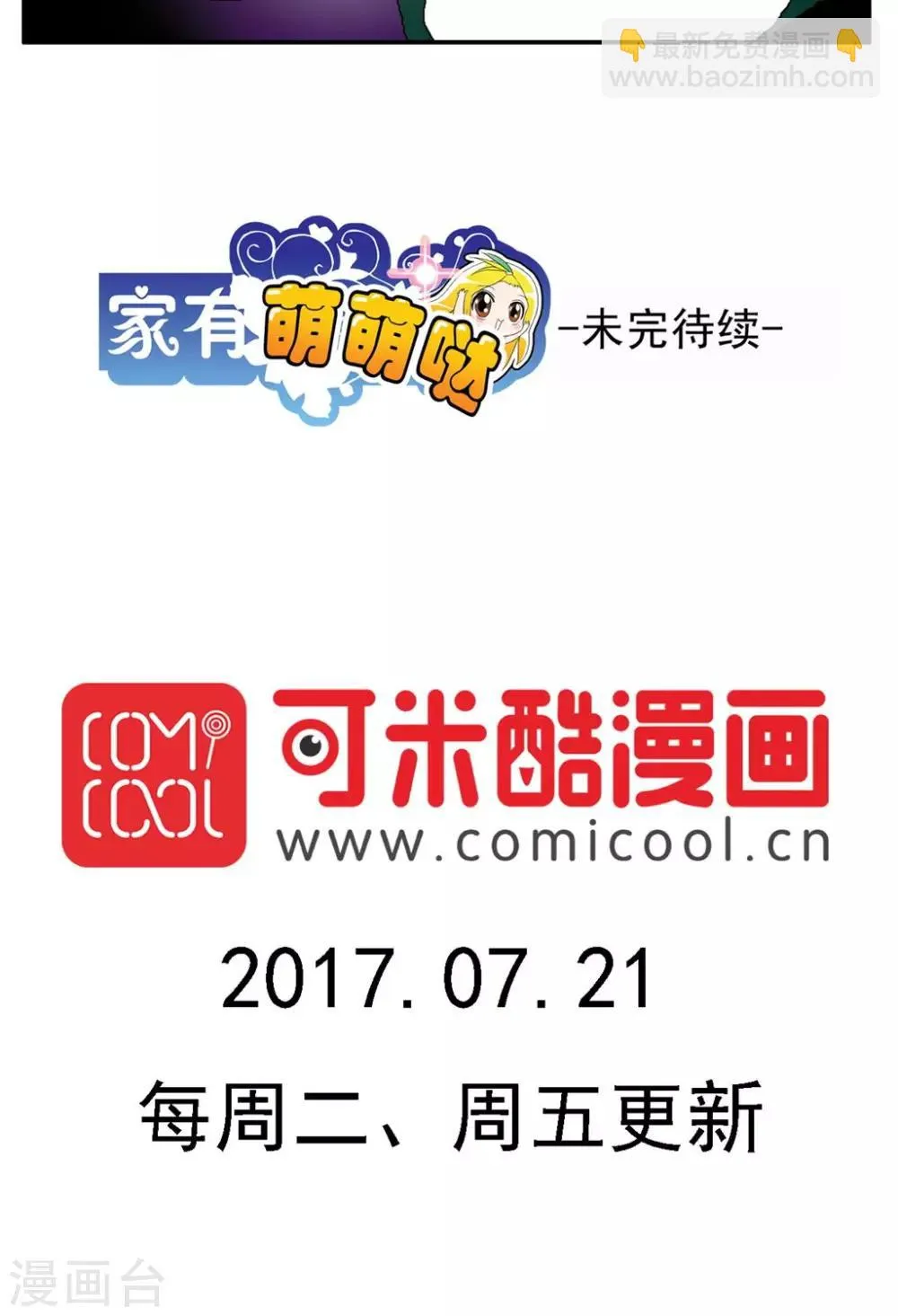 第174话 第20页
