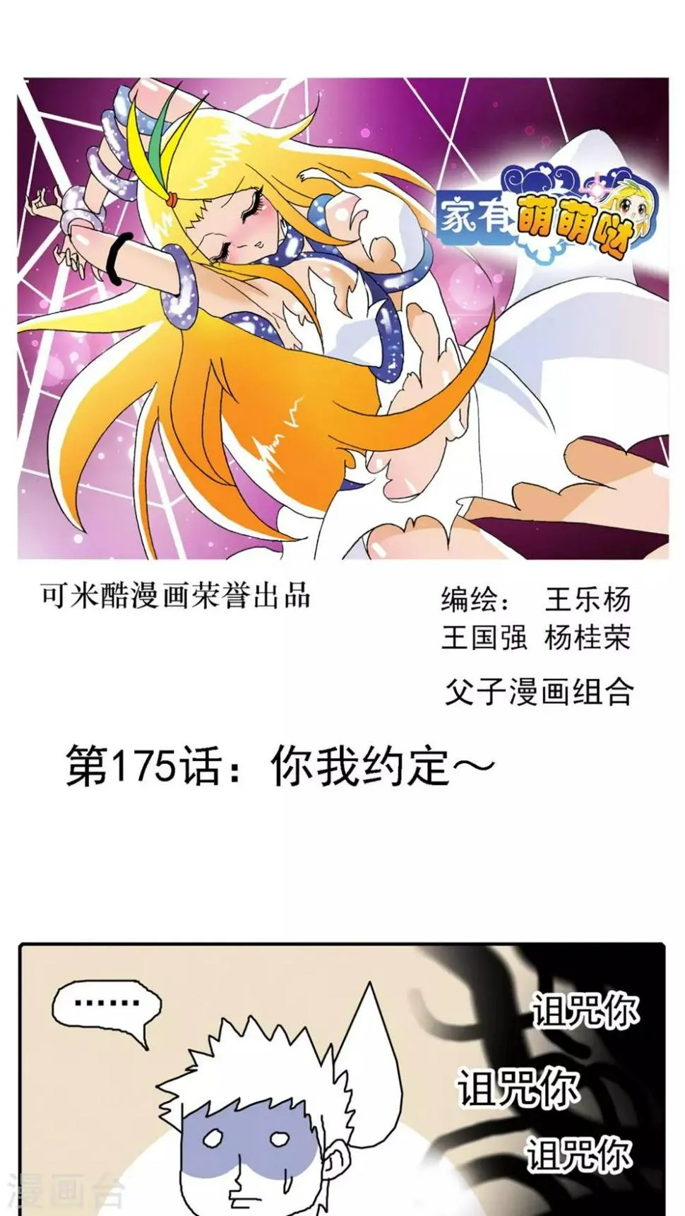 第175话 第1页