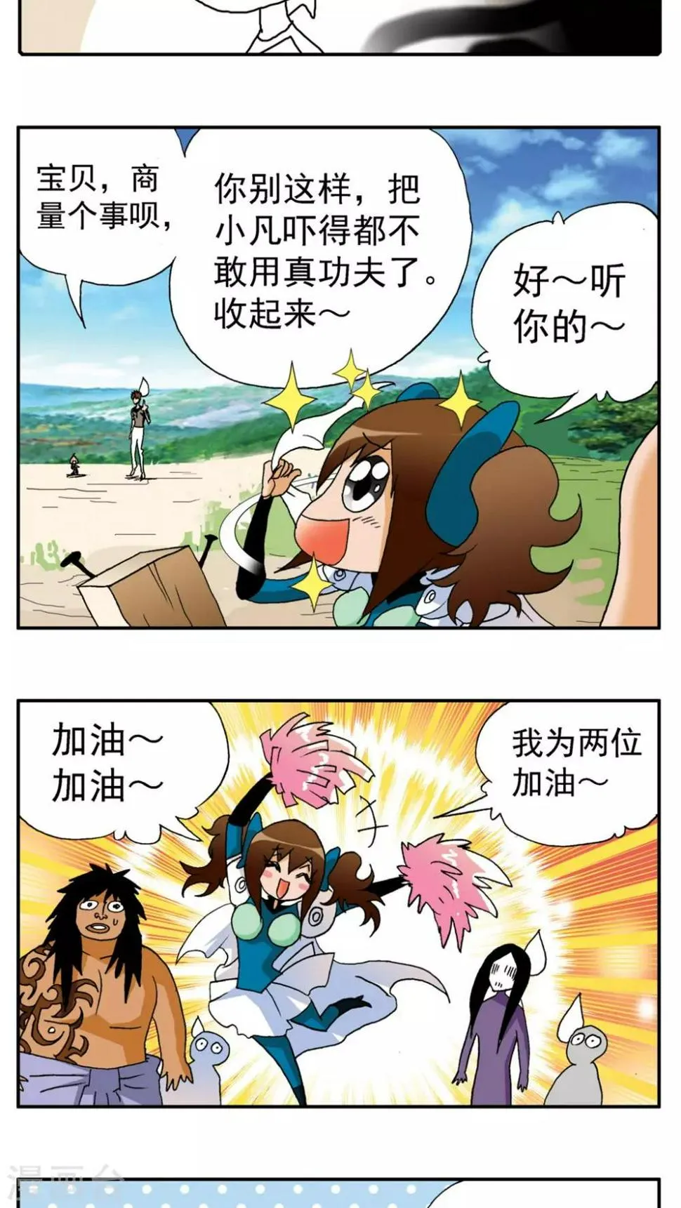 第175话 第2页