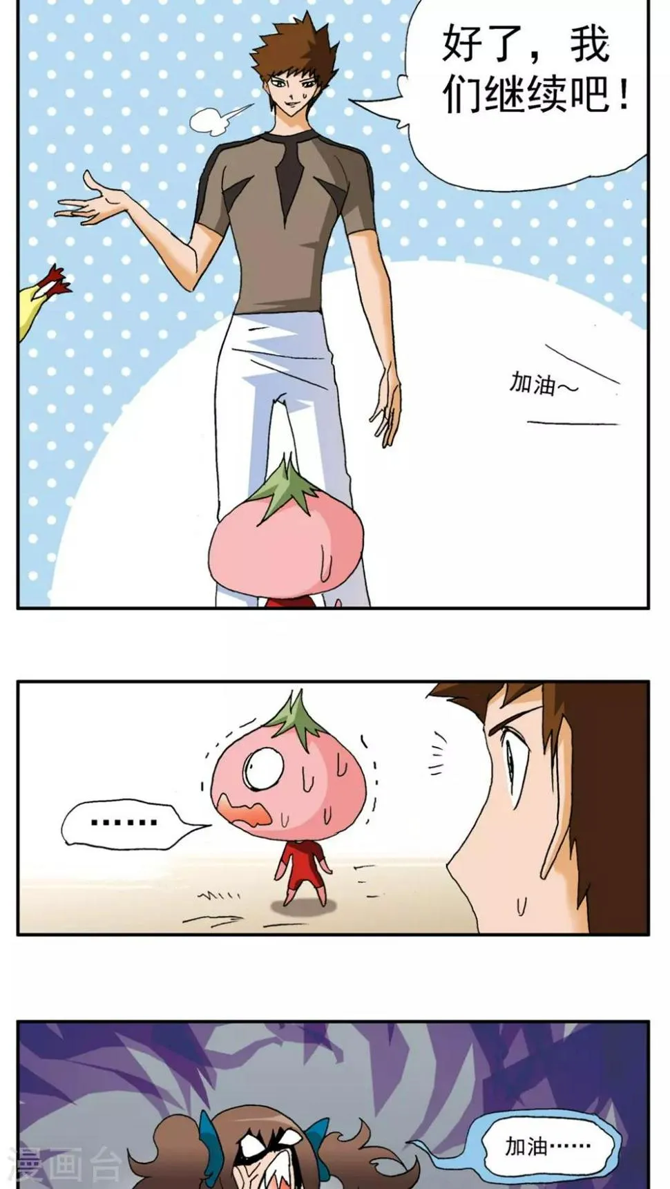第175话 第3页