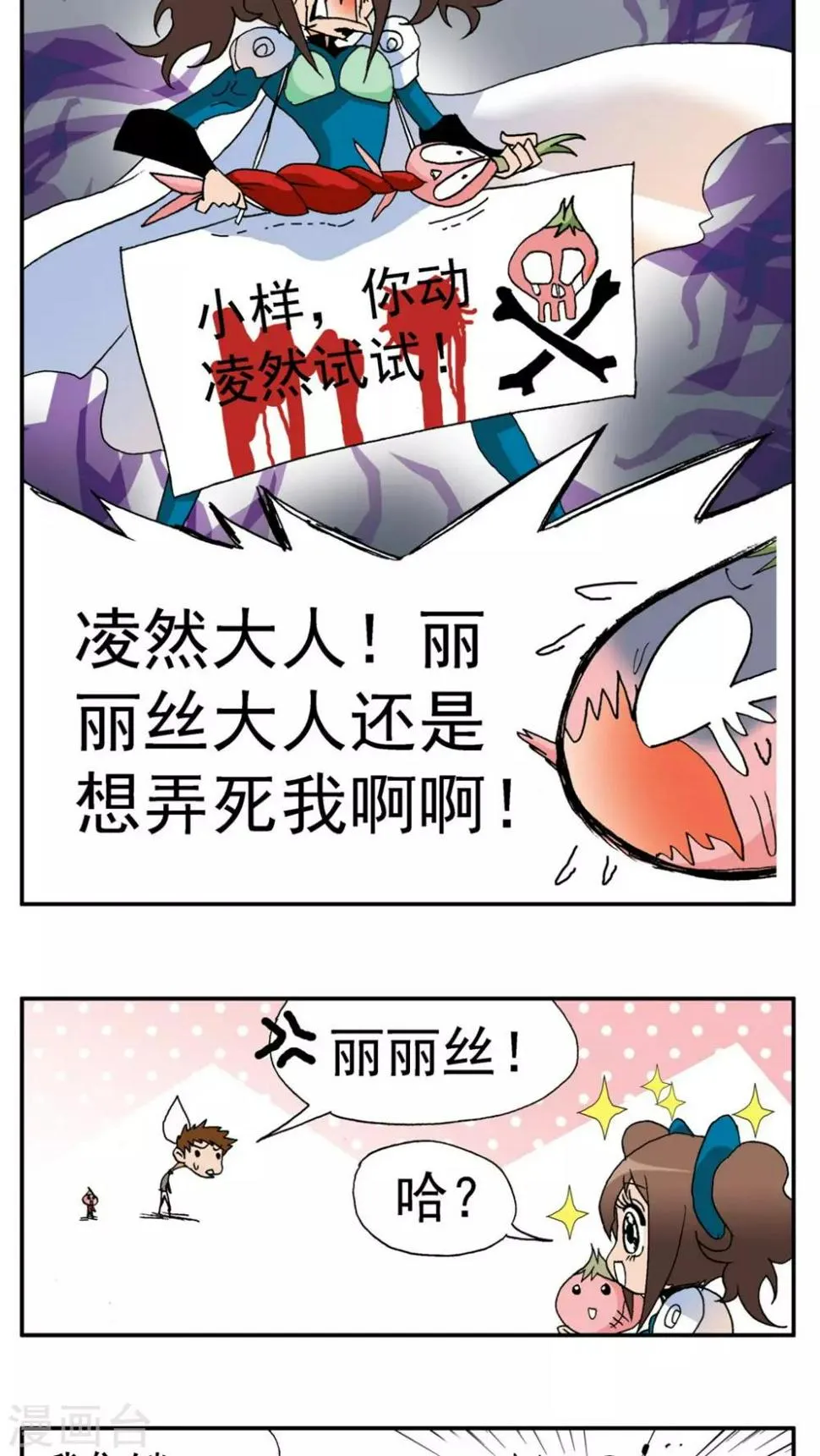 第175话 第4页
