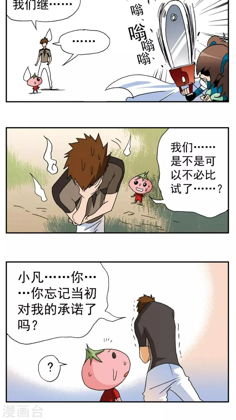 第175话 第5页