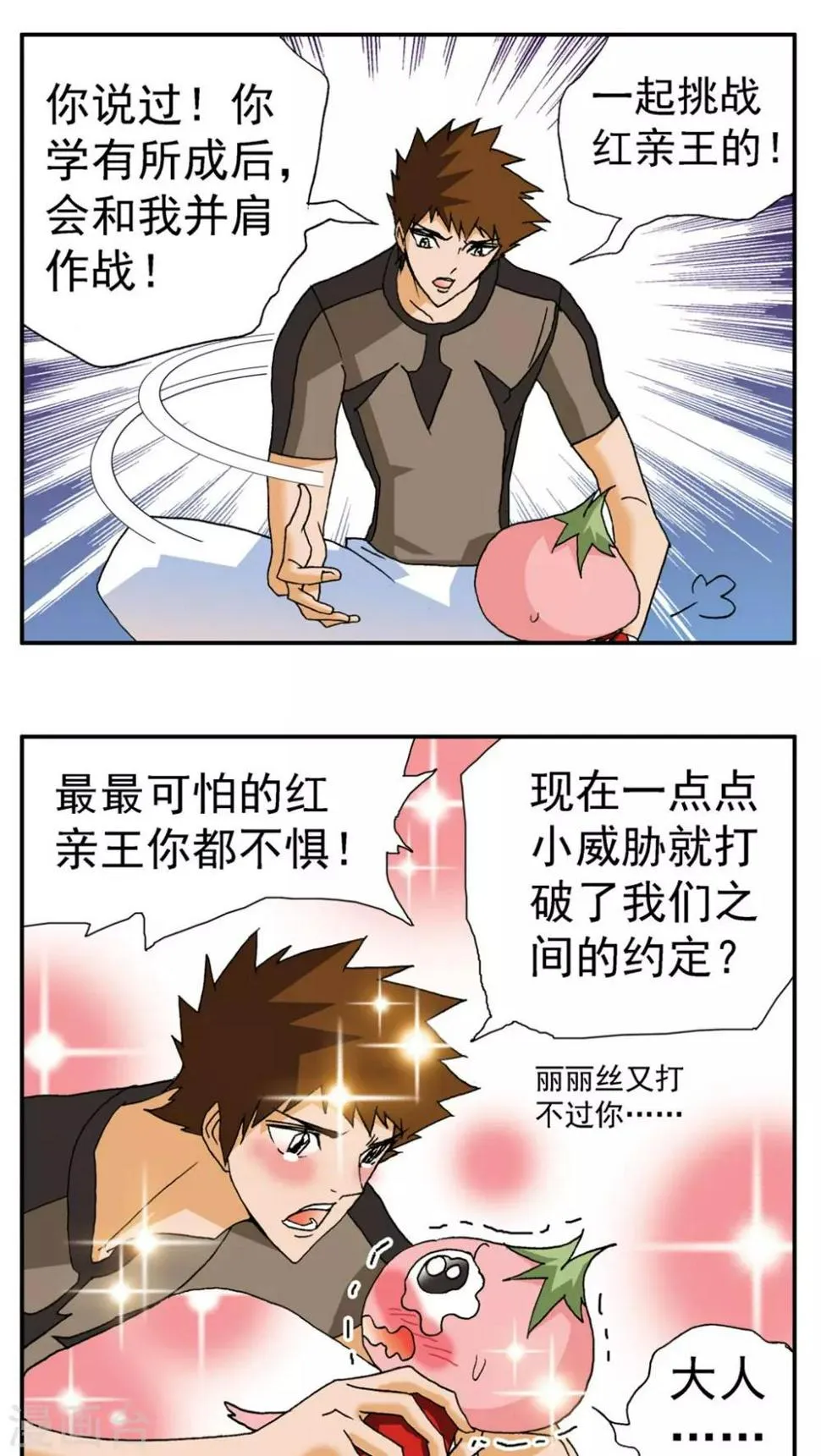 第175话 第6页