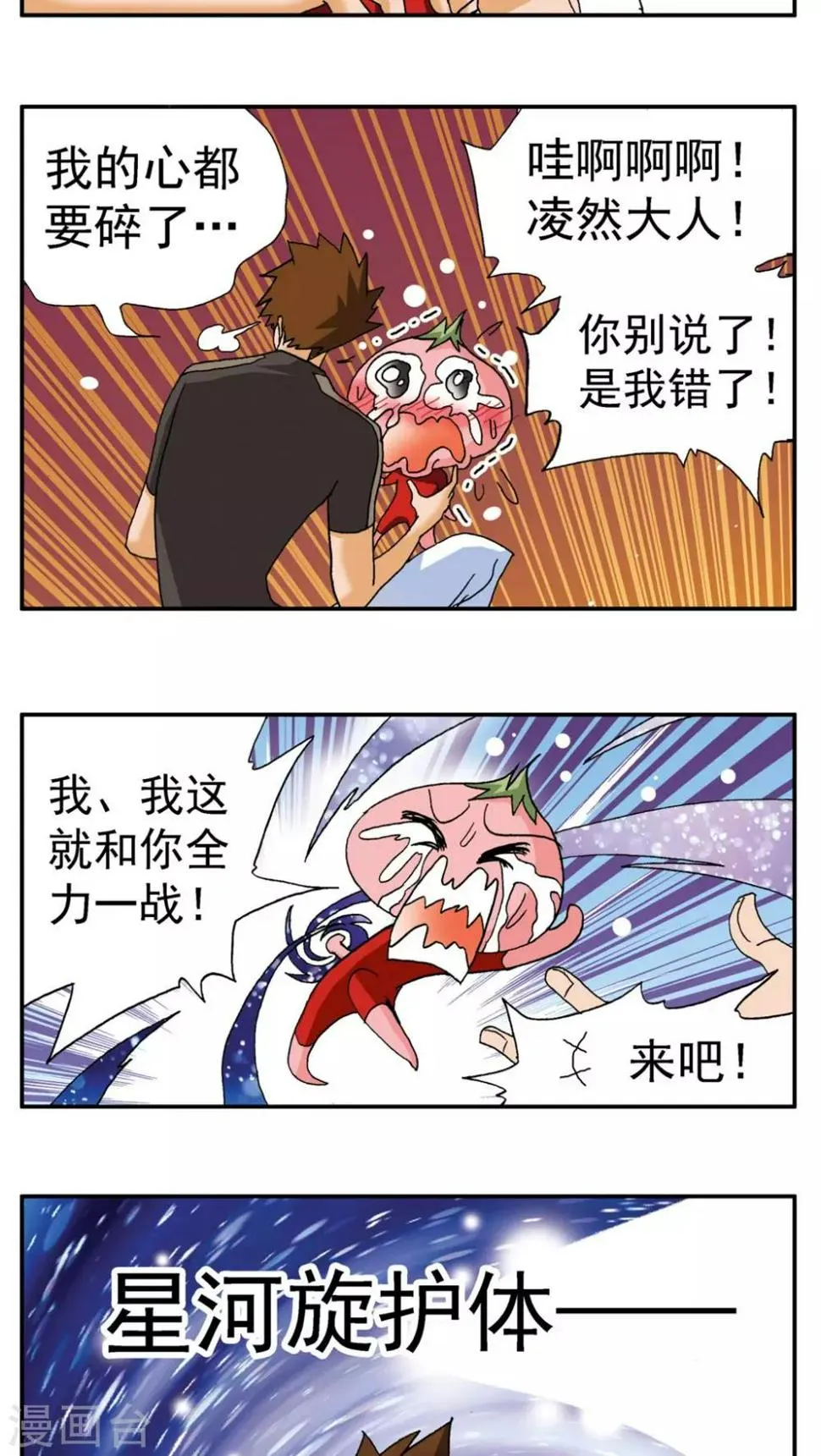 第175话 第7页