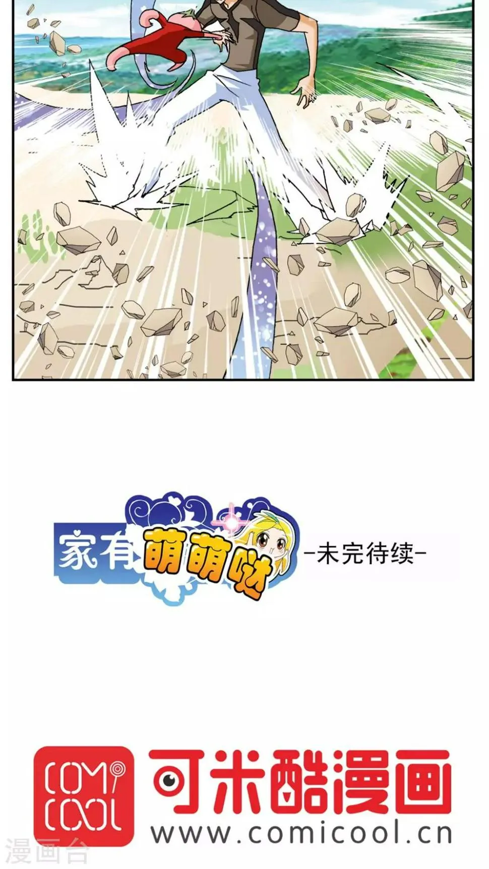 第175话 第9页