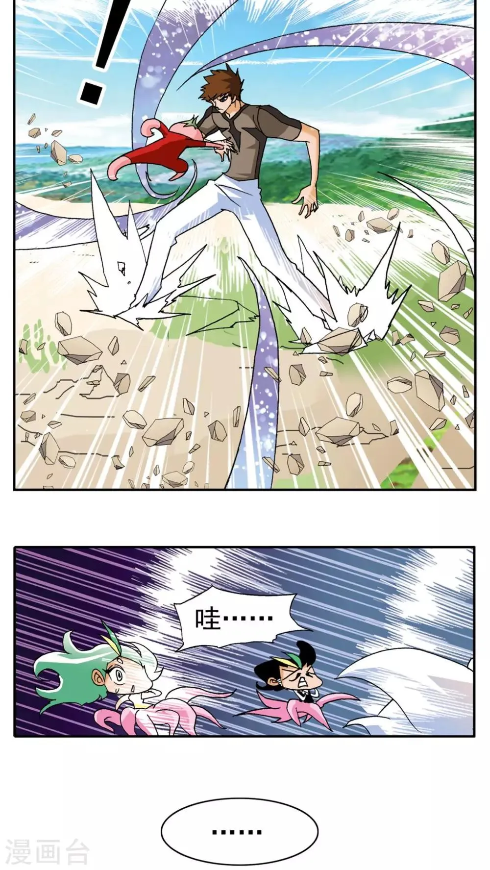 第176话 第2页
