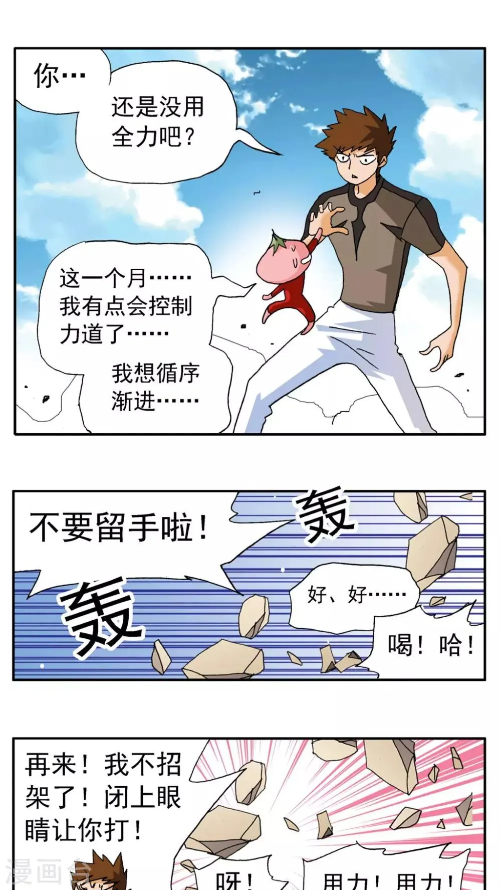 第176话 第3页