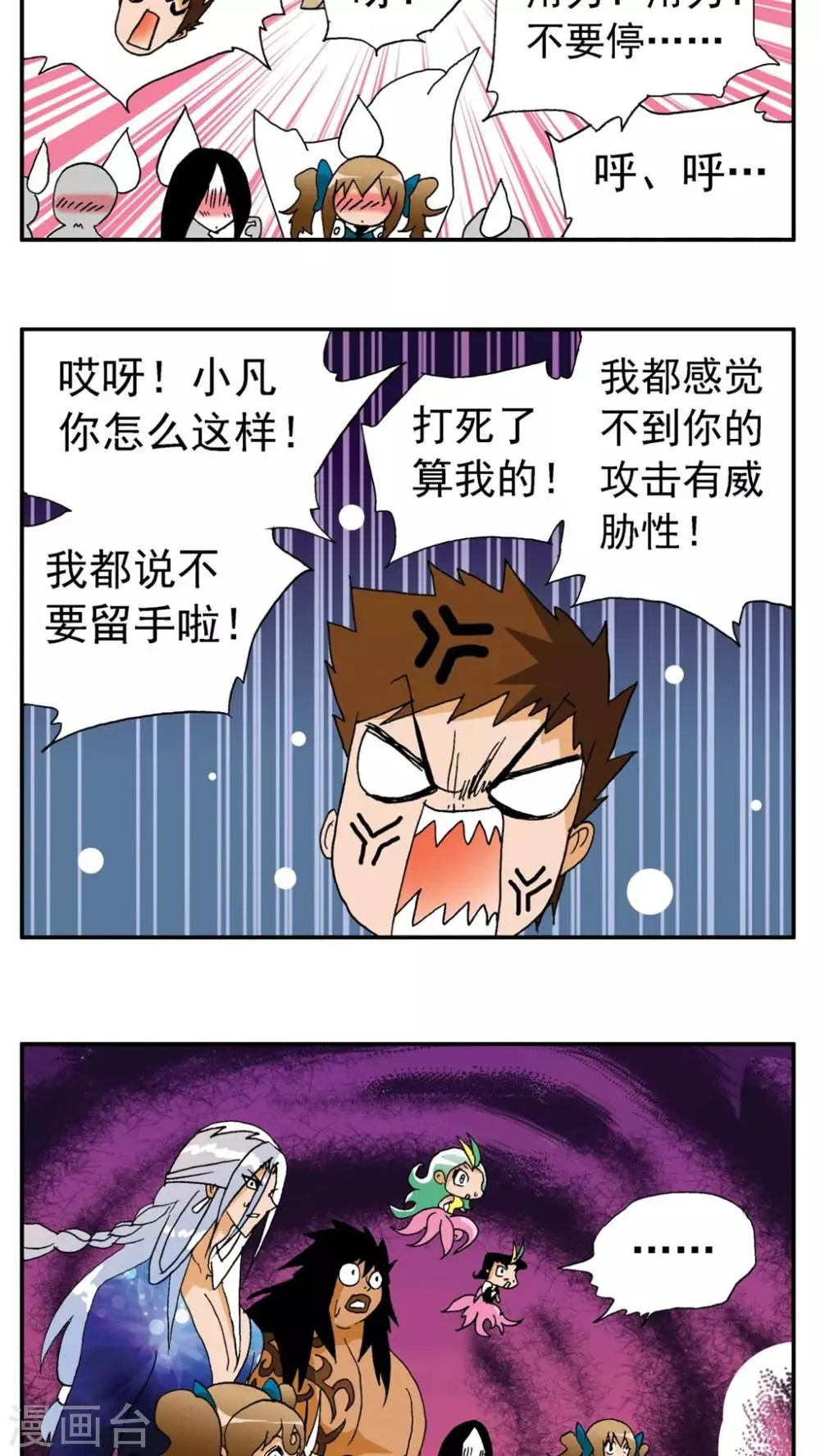 第176话 第4页